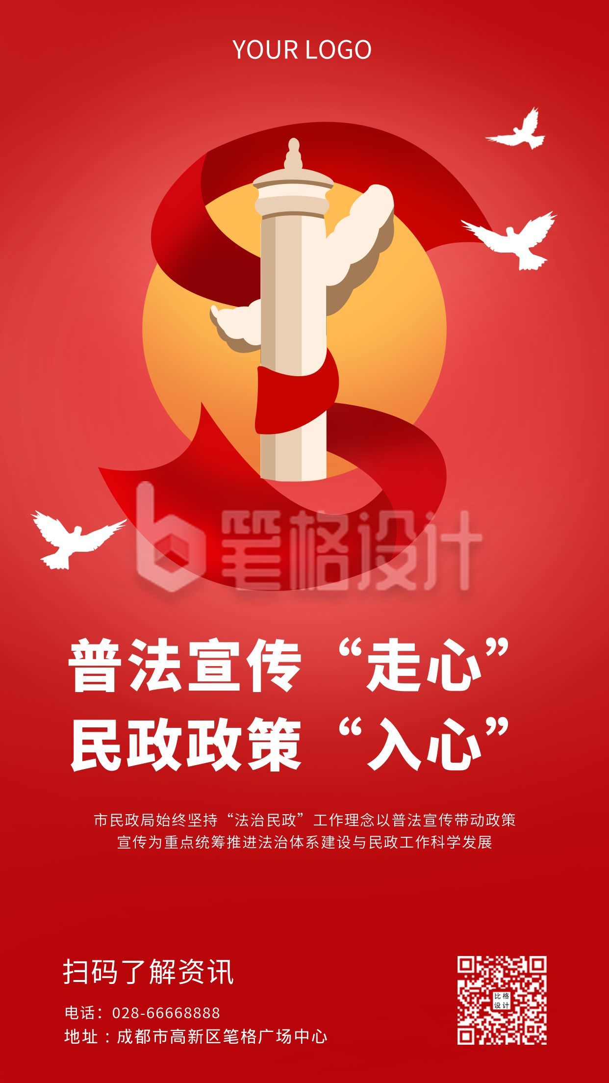 政策政法解读宣传手机海报 政策政法解读宣传手机海报