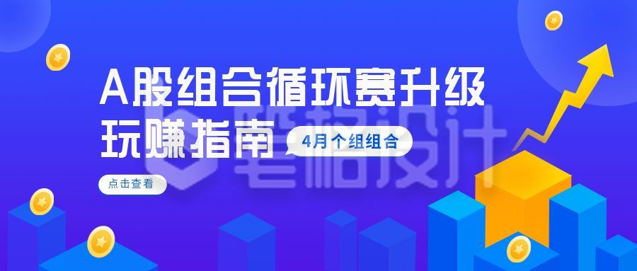 金融商务股票理财指南公众号首图