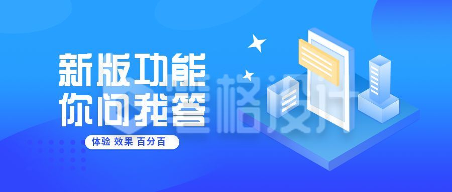 科技互联网网络新闻资讯问答解析公众号封面首图