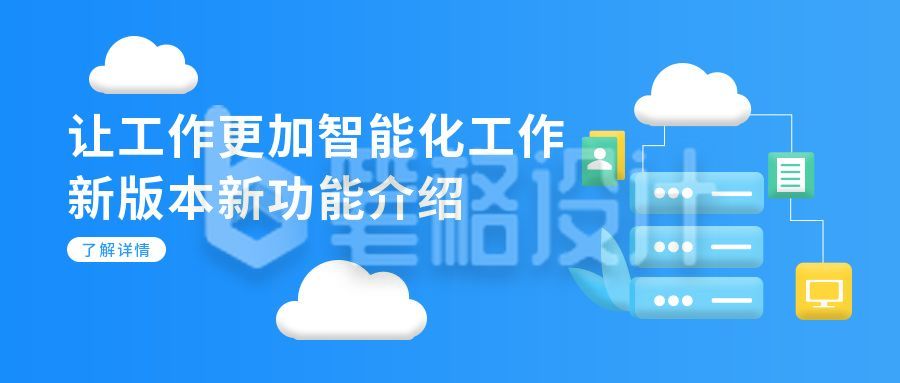 科技新功能介绍公众号封面首图