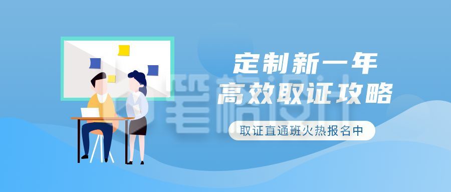 高效取证攻略课程报名中公众号首图