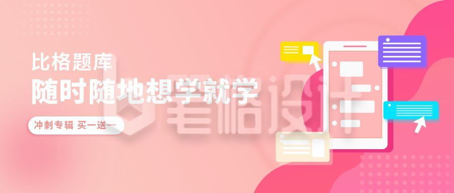 教育题库查找公众号封面首图