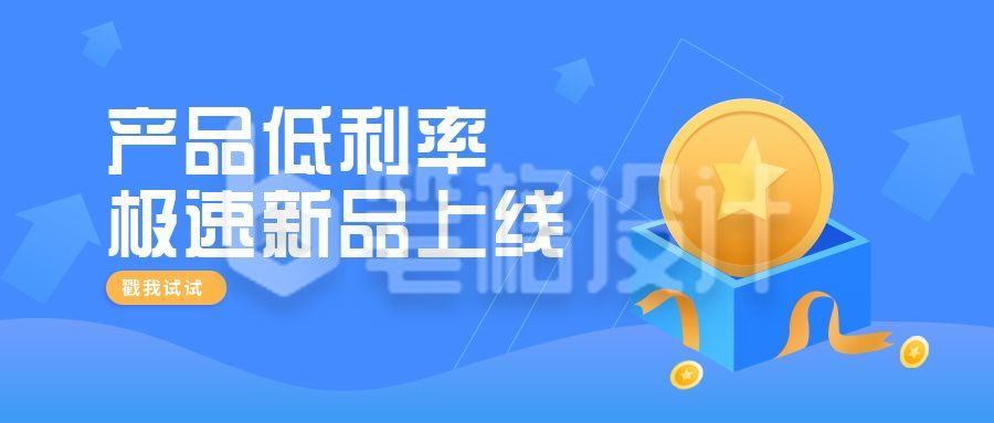 金融理财产品公众号封面首图