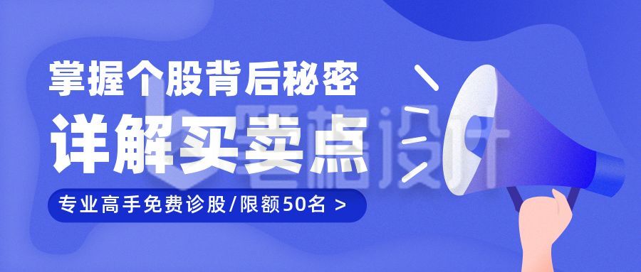 金融股票投资攻略诊断公众号首图