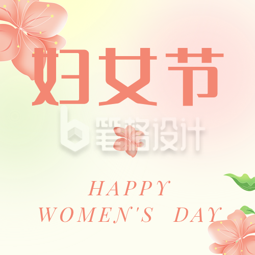唯美温馨妇女节女生节鲜花公众号封面次图