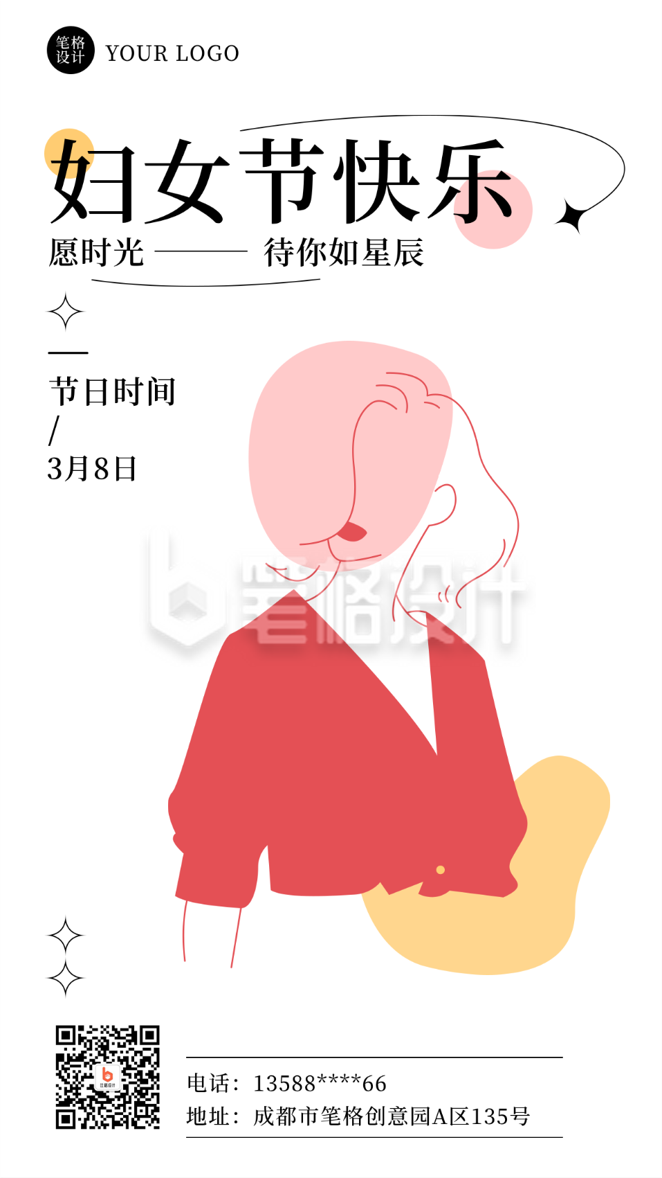 妇女节简约线条手绘粉色手机海报