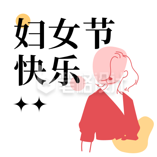 妇女节简约线条手绘粉色公众号次图