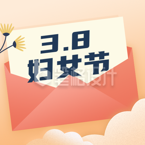 妇女节化妆品活动促销简约橙色公众号次图