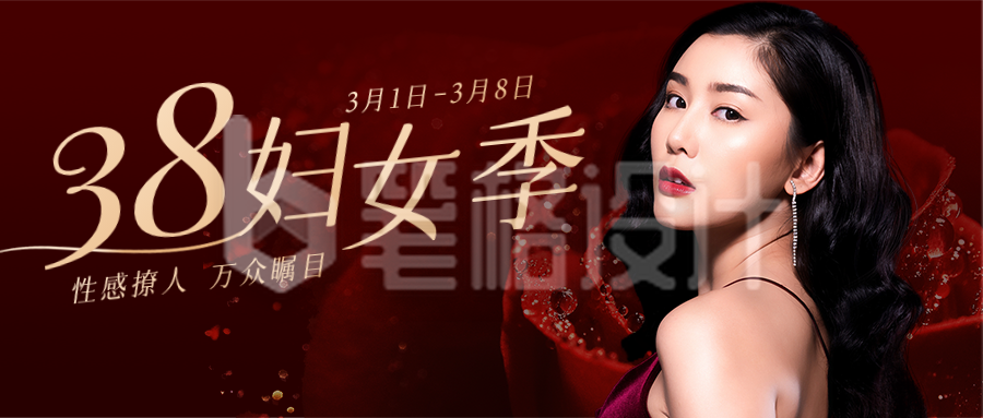 妇女节商务医美美容整形活动促销宣传公众号首图
