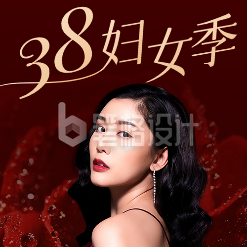 妇女节商务医美美容整形活动促销宣传公众号次图