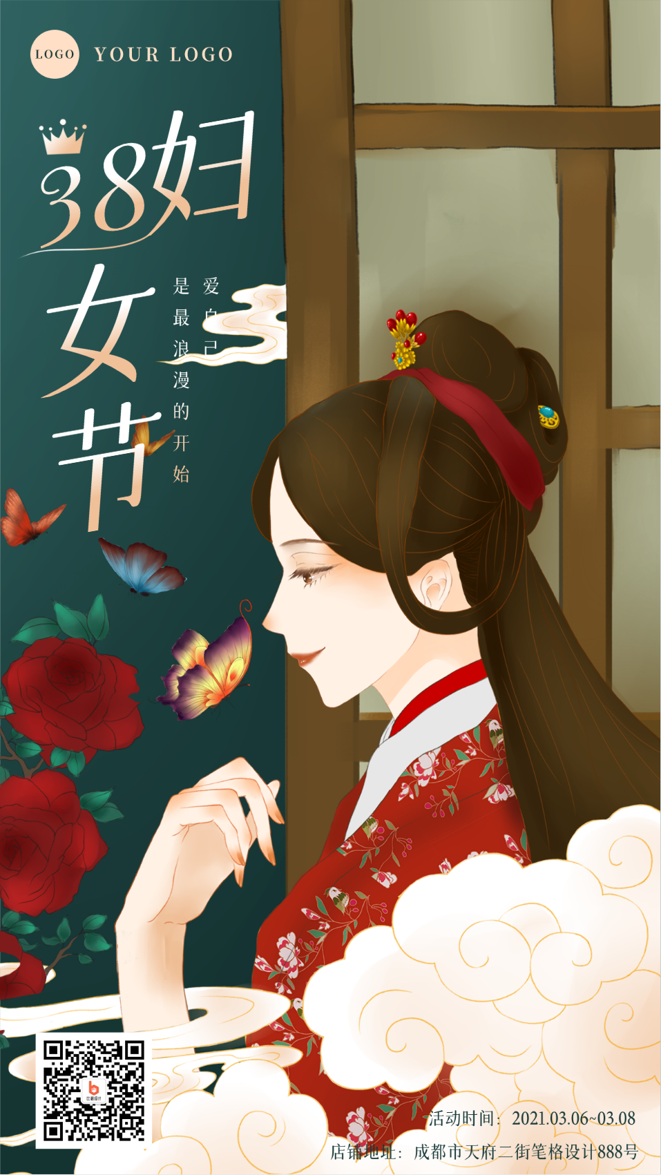 妇女节古风插画祝福手机海报
