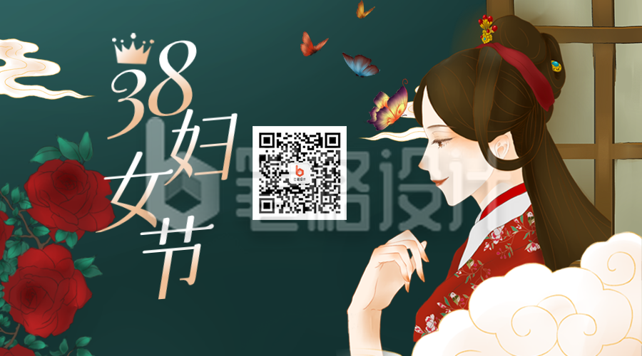 妇女节古风插画祝福关注二维码
