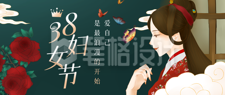 妇女节古风插画祝福公众号首图