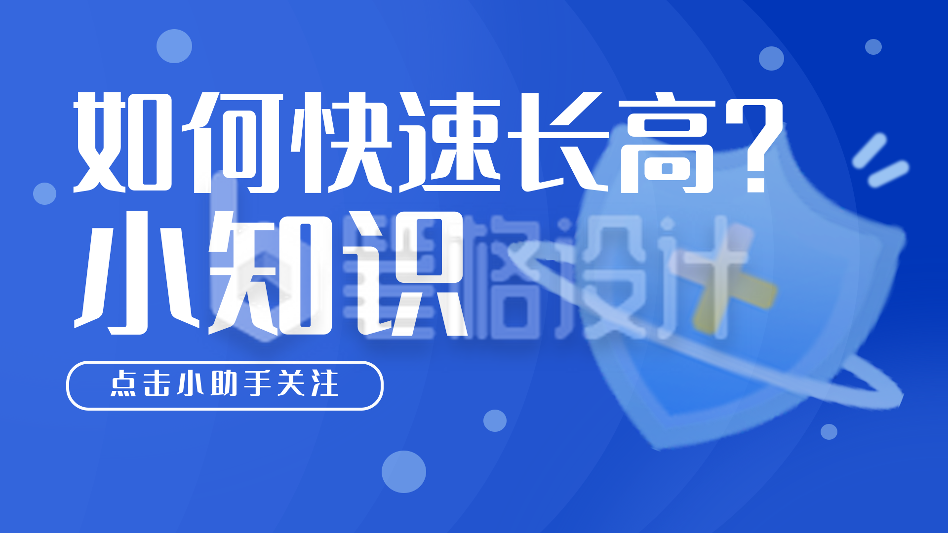 医疗保障健康调整科普医生手绘视频封面