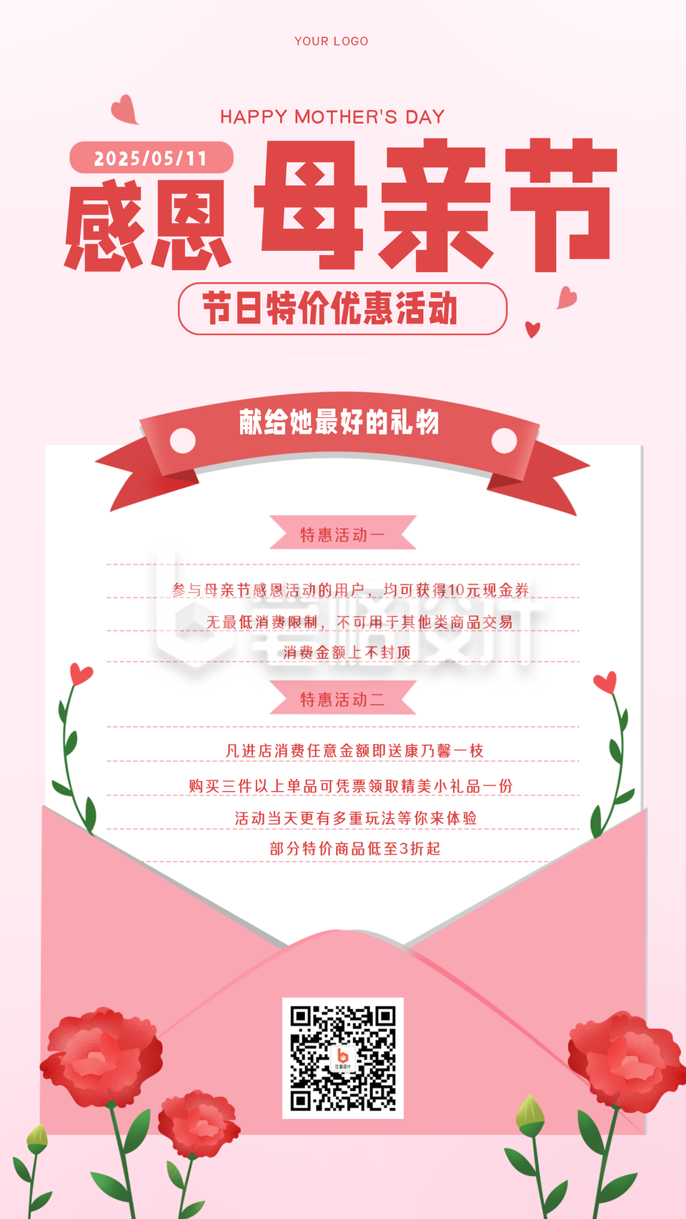 粉色手绘母亲节营销感恩感谢信手机海报