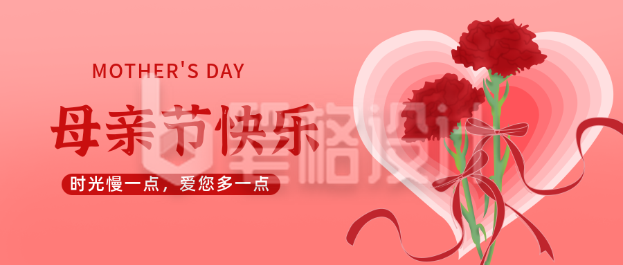 母亲节活动康乃馨手绘简约风公众号首图