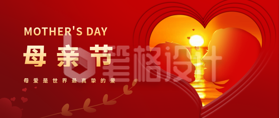 母亲节活动红色大气公众号封面首图