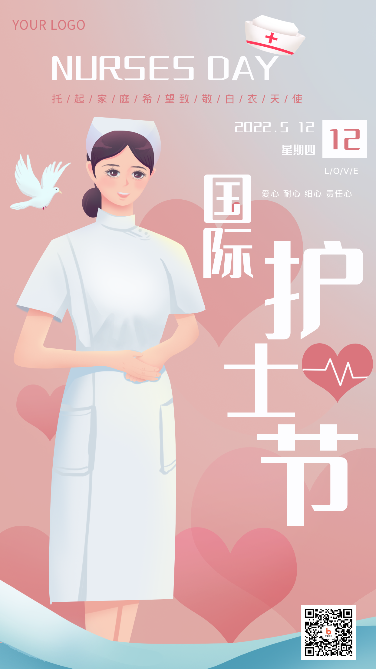 护士节活动宣传粉色手绘手机海报