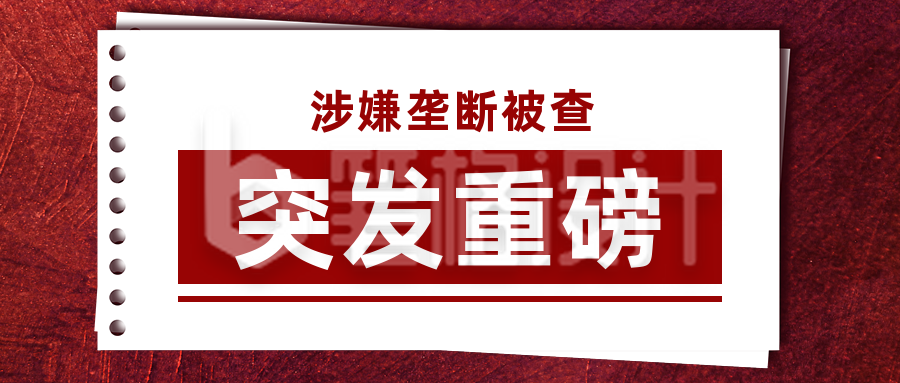 简约政务新闻通知早报公众号首图