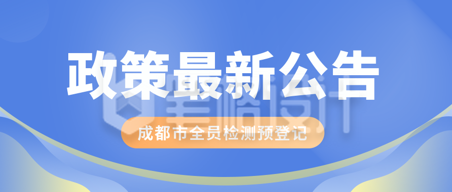 简约通用延迟退休改革公众号封面首图