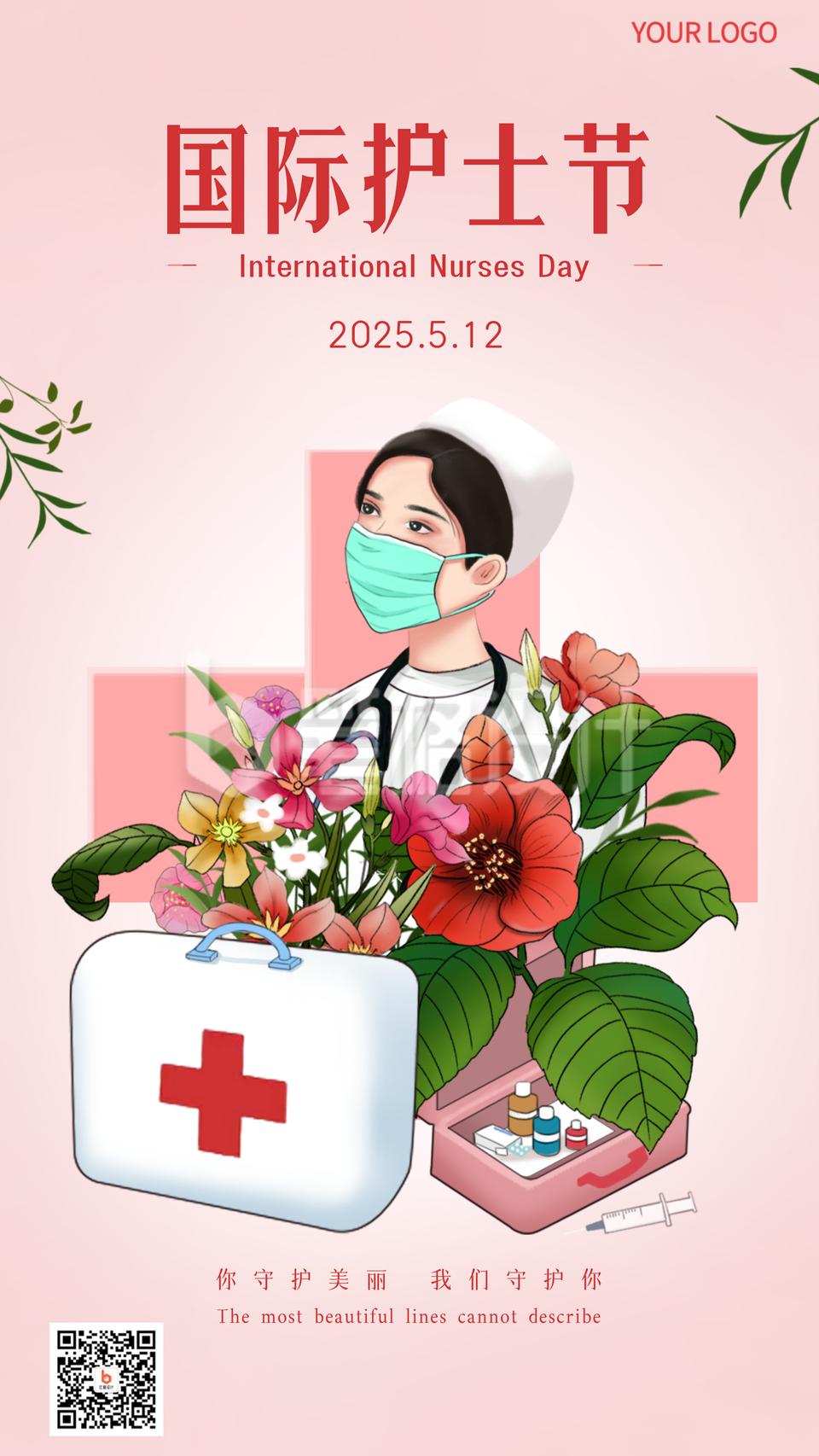 护士节感谢祝福手机海报 护士节感谢祝福手机海报