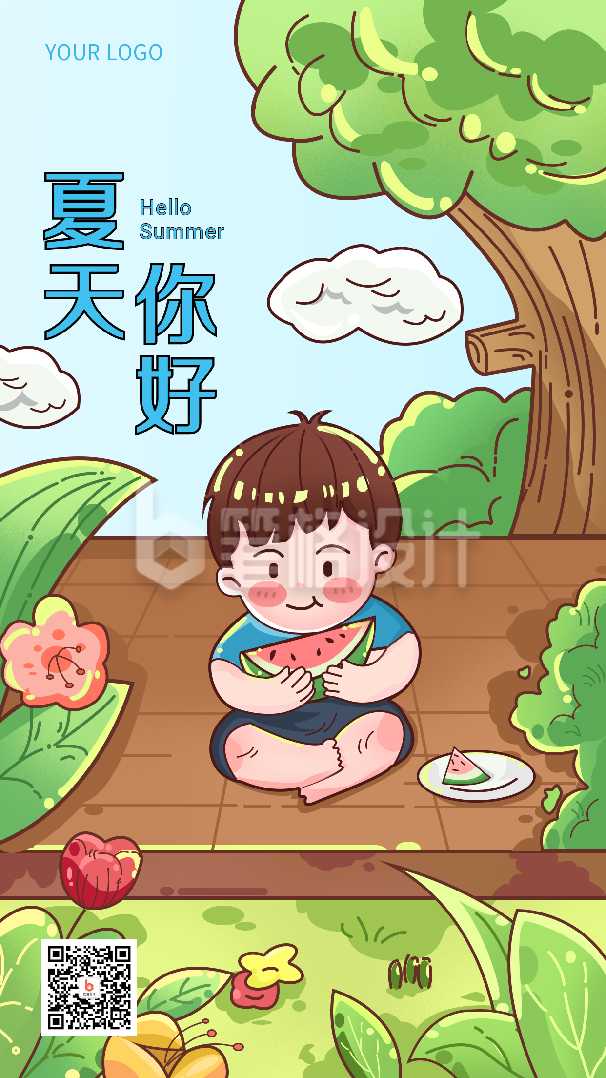 绿色夏天你好日签励志文案手机海报