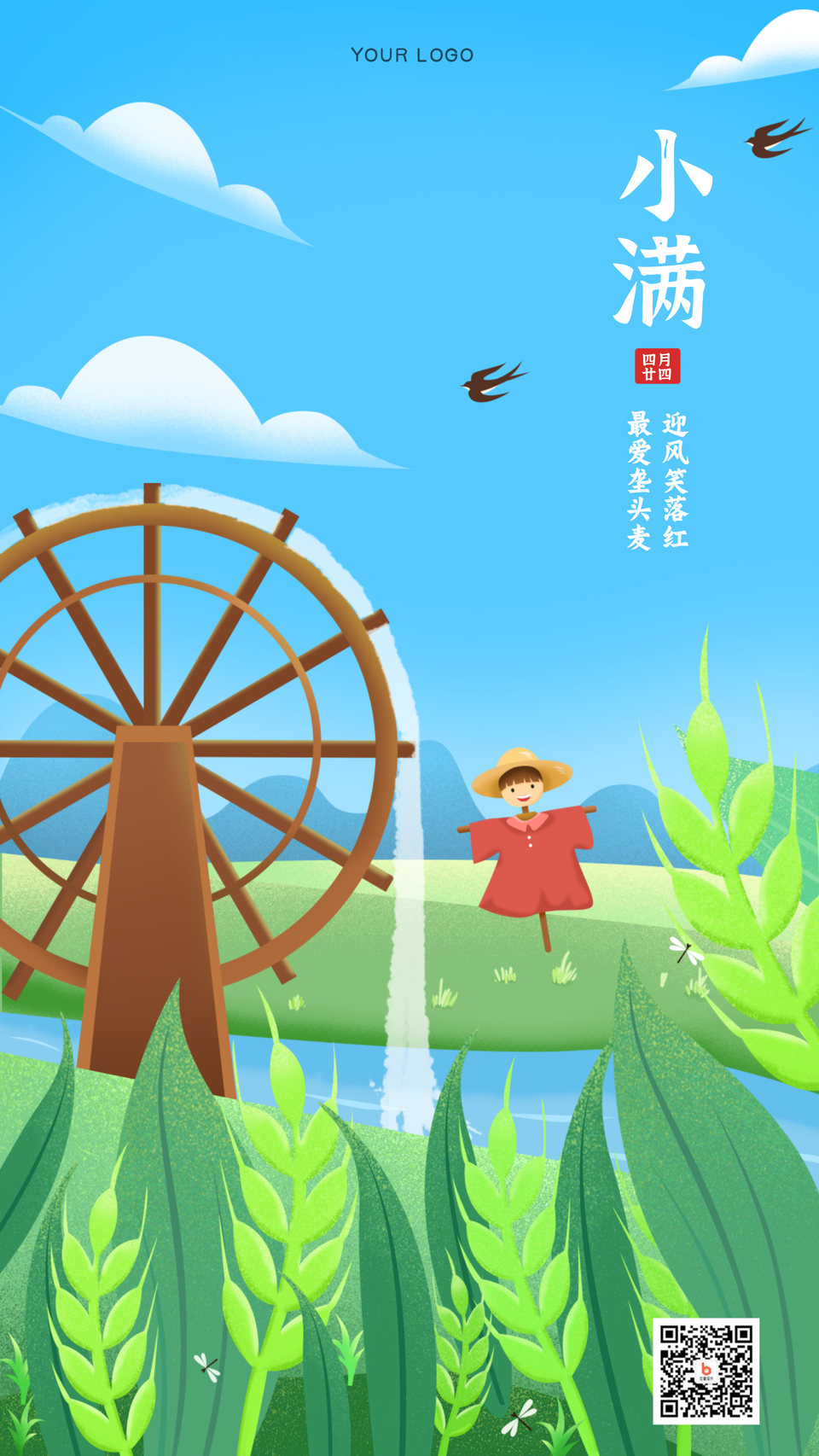 绿色手绘小满节气手机海报