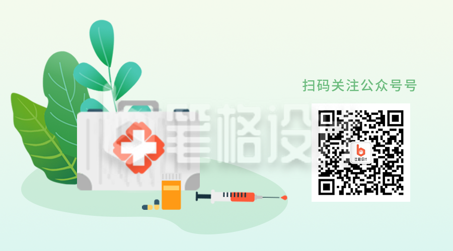 手绘医疗健康医生疫情防控二维码