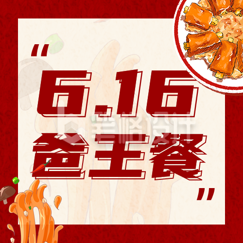 父亲节门店餐饮美食促销宣传公众号次图