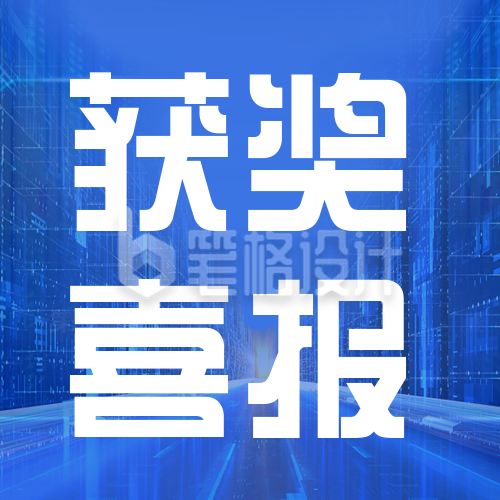 蓝色科技互联网喜报公众号封面次图 蓝色科技互联网喜报公众号封面次图