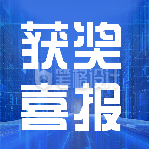 蓝色科技互联网喜报公众号封面次图