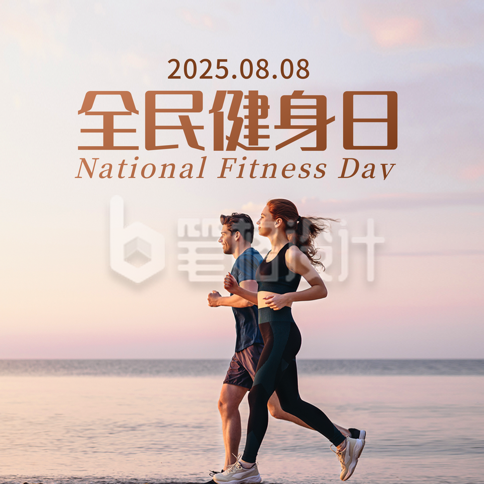 全民健身方形海报 全民健身方形海报