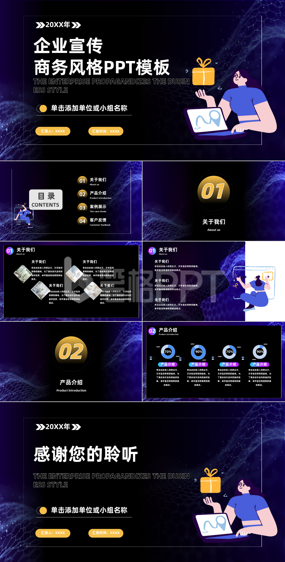 蓝紫色渐变商务风企业宣传PPT 蓝紫色渐变商务风企业宣传PPT