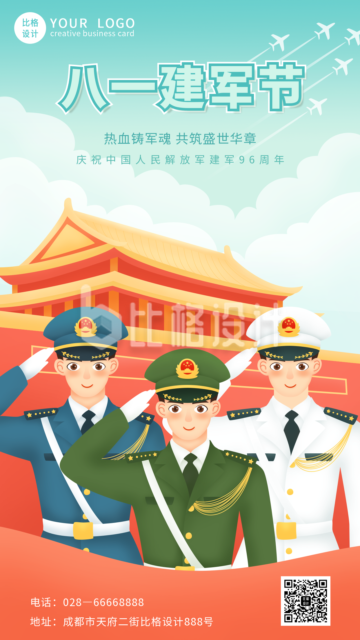 手绘军人建军节致敬中国军人手机海报