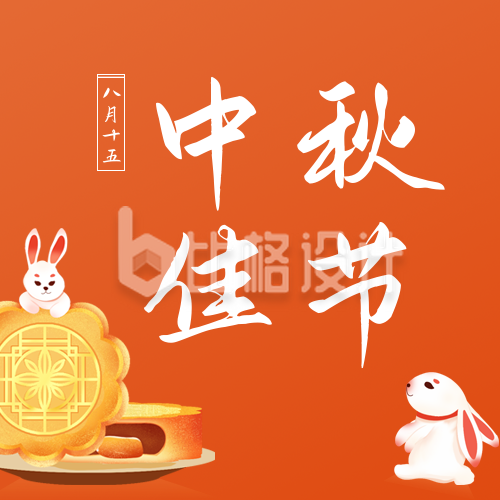 手绘趣味中秋佳节赏月吃月饼公众号封面次图