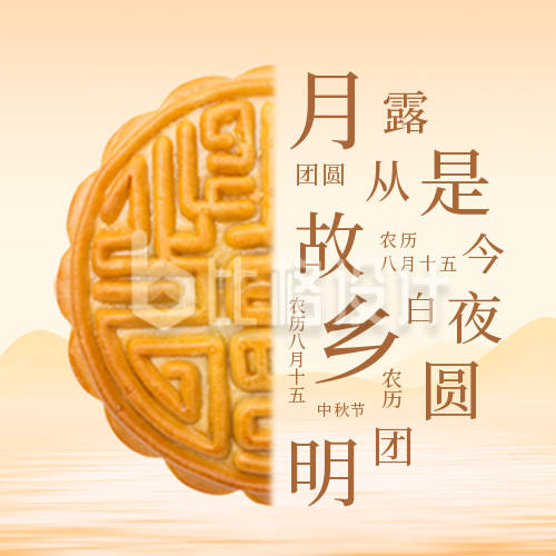 中秋国庆双节同庆月饼促销公众号封面次图