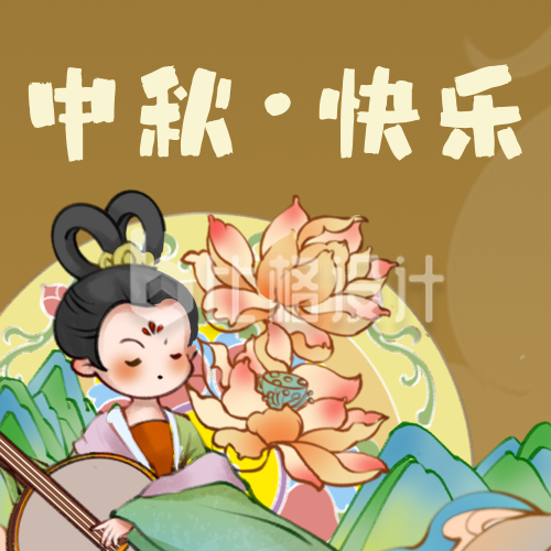 手绘中国传统中秋节嫦娥飞天祝福公众号封面次图