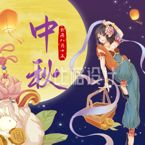 嫦娥奔月中秋节公众号封面次图
