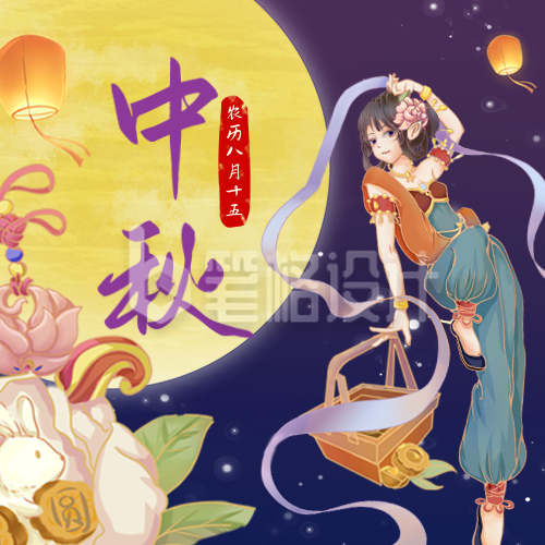 嫦娥奔月中秋节公众号封面次图