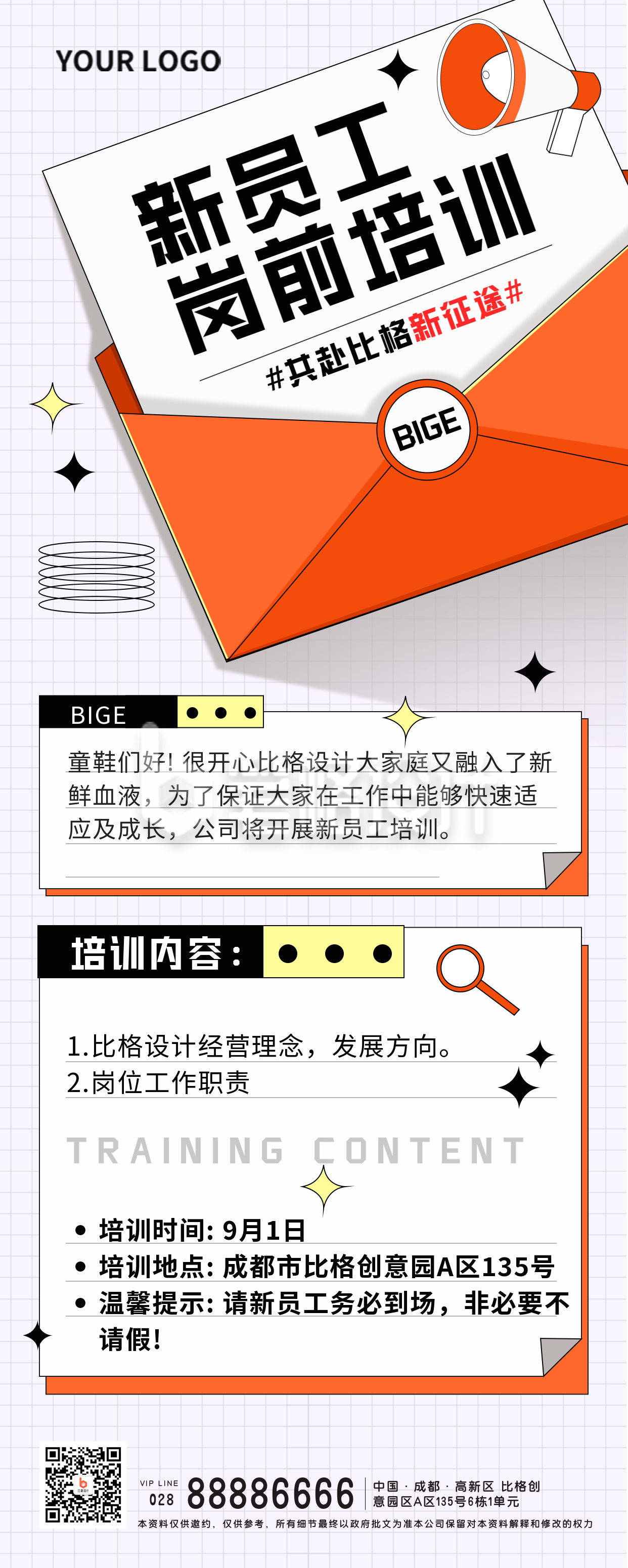 灰色手绘风员工岗前培训宣传长图海报 灰色手绘风员工岗前培训宣传长图海报