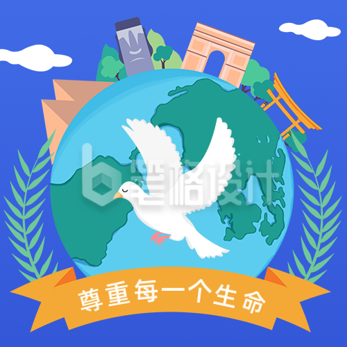 国际和平卡通公众号次图