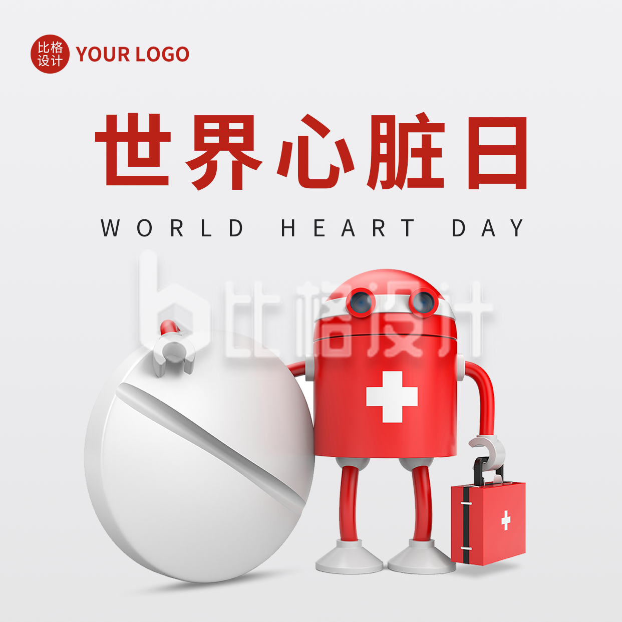 世界心脏日方形海报