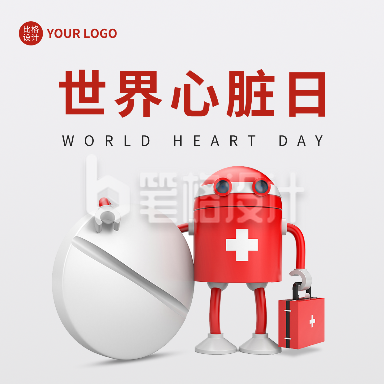 世界心脏日方形海报 世界心脏日方形海报