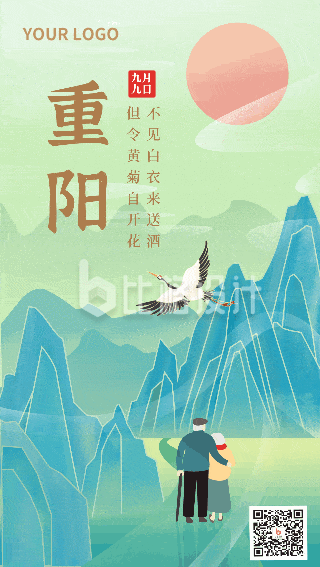 手绘中国传统重阳节关爱老人动态手机海报