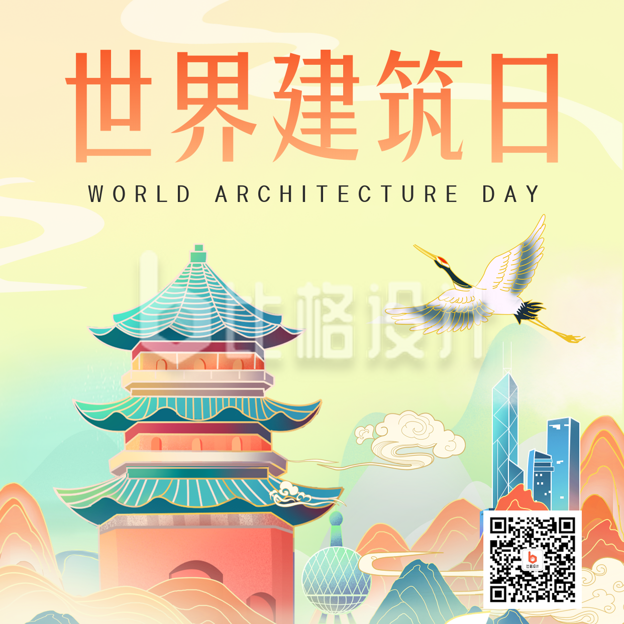 世界建筑日国潮风手绘方形海报