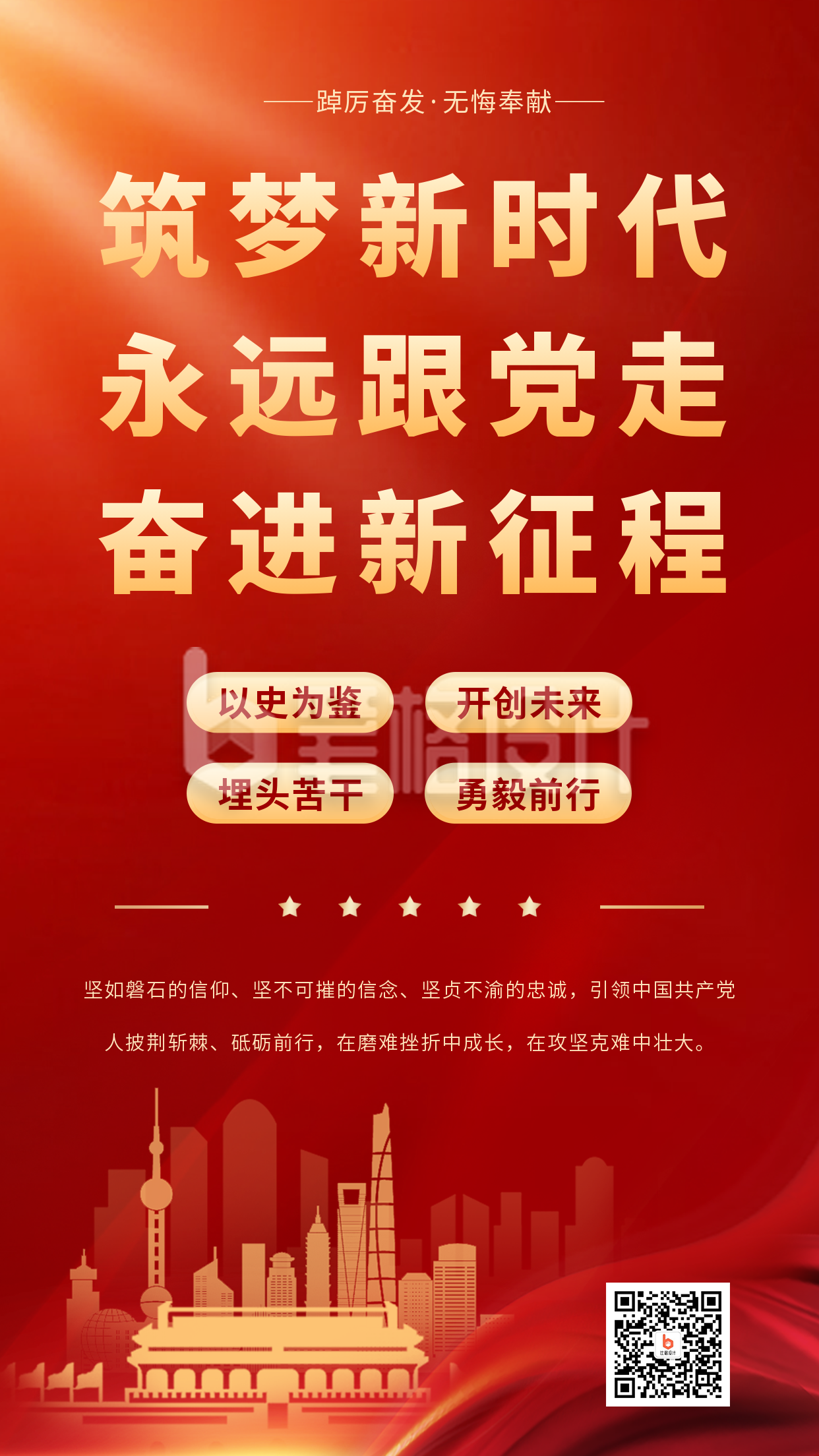 重要会议精神手机海报 重要会议精神手机海报