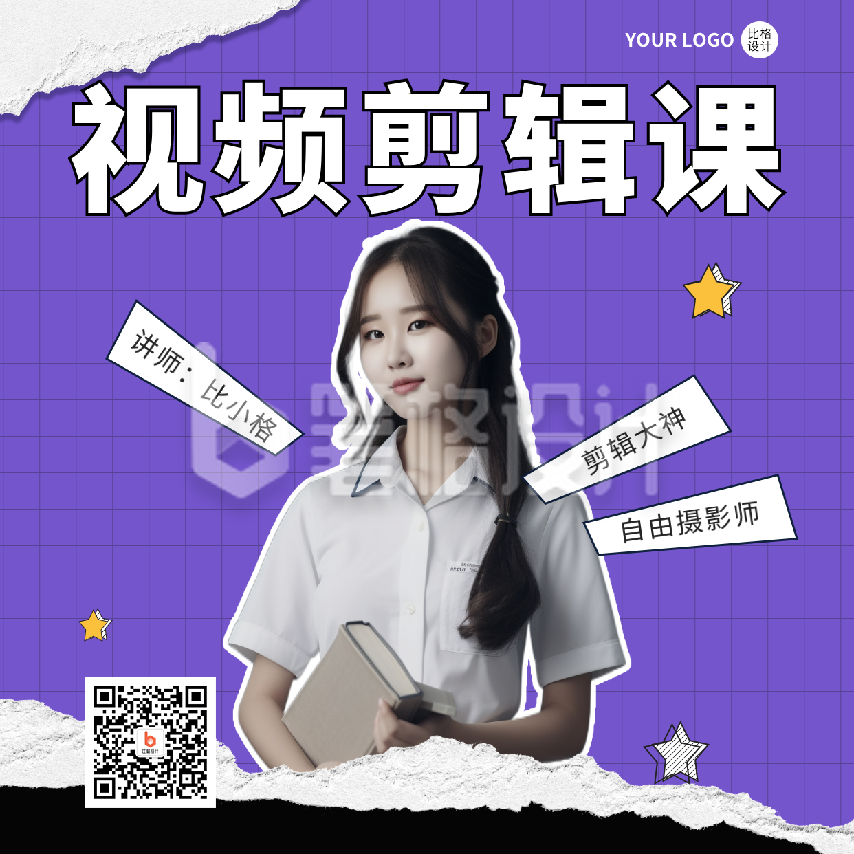 直播课程宣传人物方形海报 直播课程宣传人物方形海报