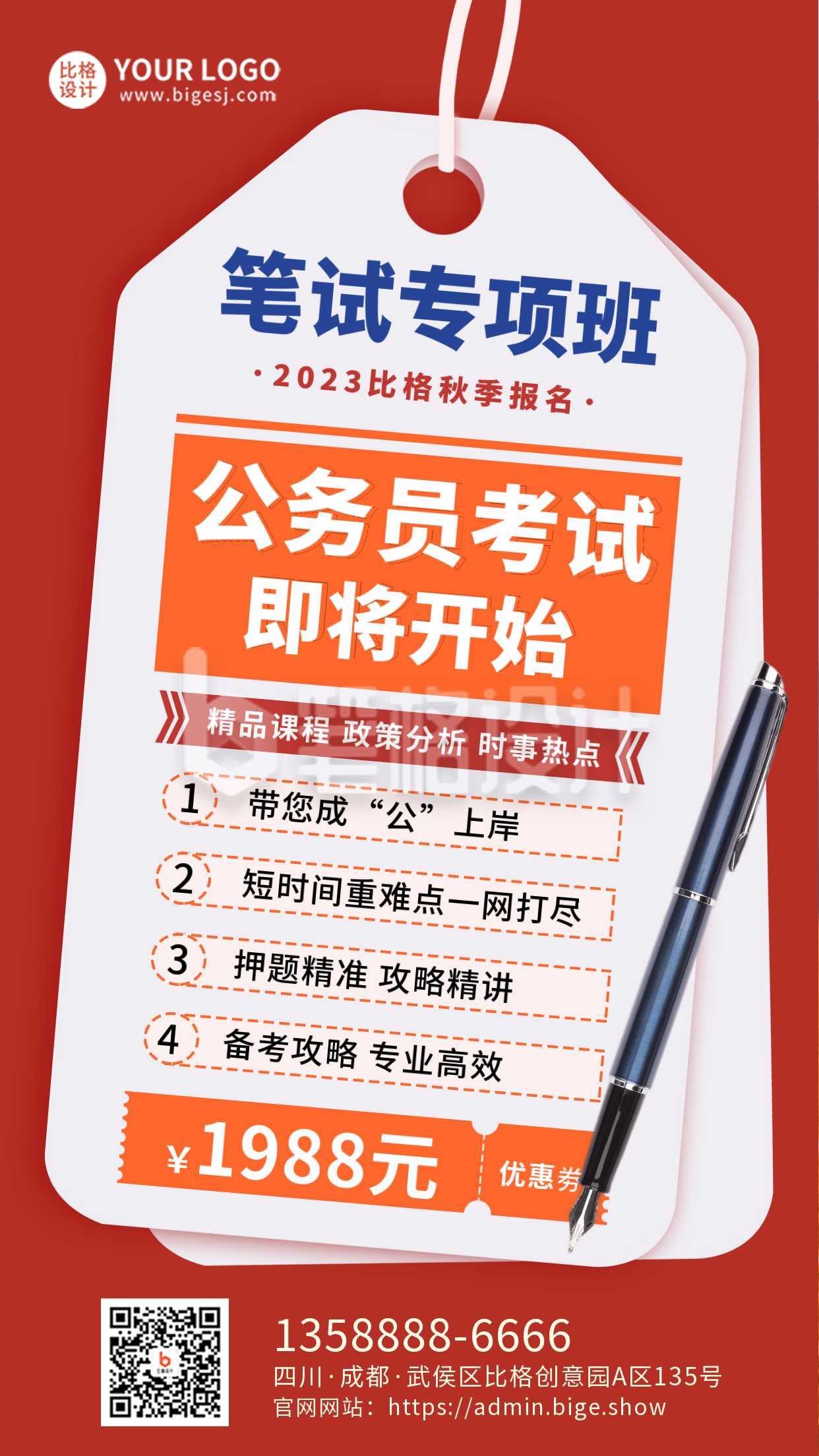国考直播教育培训在线学习宣传手机海报 国考直播教育培训在线学习宣传手机海报