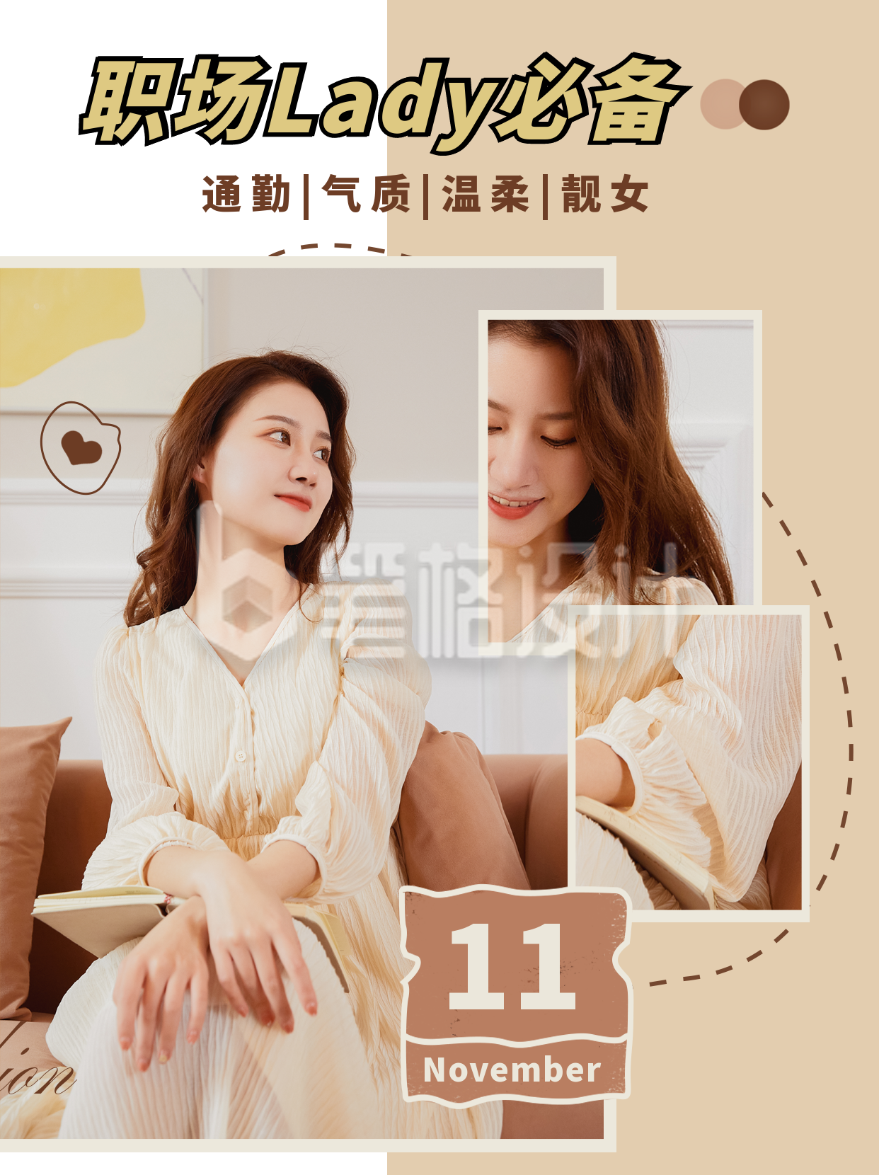 秋冬穿搭小技巧宣传小红书封面 秋冬穿搭小技巧宣传小红书封面