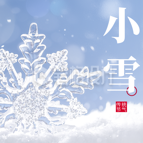 小雪雪花冰晶实景公众号次图